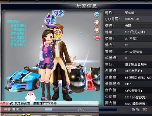 战胜团队二